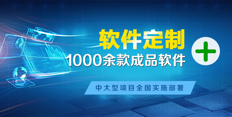 涟源管理系统软件软件开发